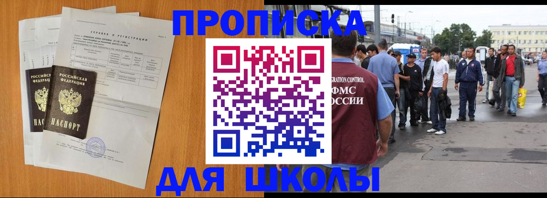 прописка для военкомата в Агрызе